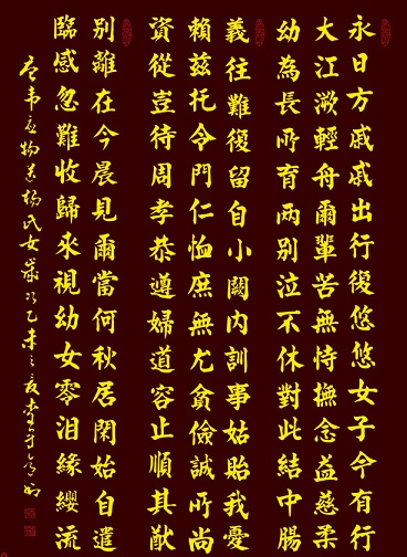 《送杨氏女》韦应物唐诗原文阅读翻译赏析