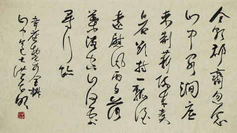 《寄全椒山中道士》韦应物唐诗原文阅读翻译赏析 《寄全椒山中道士》韦应物唐诗原文阅读翻译赏析