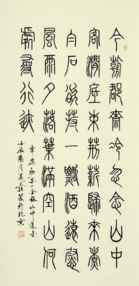 《寄全椒山中道士》韦应物唐诗原文阅读翻译赏析 《寄全椒山中道士》韦应物唐诗原文阅读翻译赏析