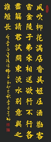 《金陵酒肆留别》李白唐诗原文阅读翻译赏析