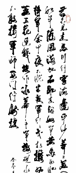 《走马川行奉送封大夫出师西征》岑参唐诗原文阅读翻译赏析