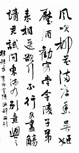 《金陵酒肆留别》李白唐诗原文阅读翻译赏析