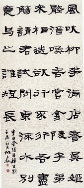 《金陵酒肆留别》李白唐诗原文阅读翻译赏析