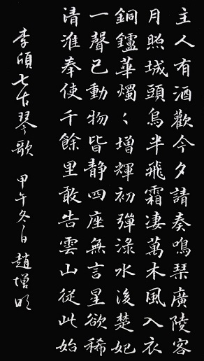 《琴歌》李颀唐诗原文阅读翻译赏析