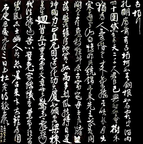 《古柏行》杜甫唐诗原文阅读翻译赏析 《古柏行》杜甫唐诗原文阅读翻译赏析