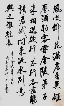 《金陵酒肆留别》李白唐诗原文阅读翻译赏析