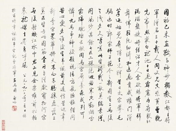 《韦讽录事宅观曹将军画马图》杜甫唐诗原文阅读翻译赏析