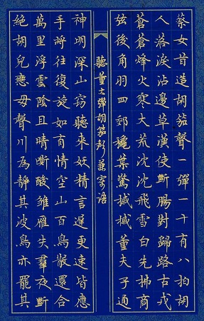 《听董大弹胡笳声兼寄语弄房给事》李颀唐诗原文阅读翻译赏析