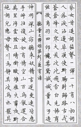 《听董大弹胡笳声兼寄语弄房给事》李颀唐诗原文阅读翻译赏析