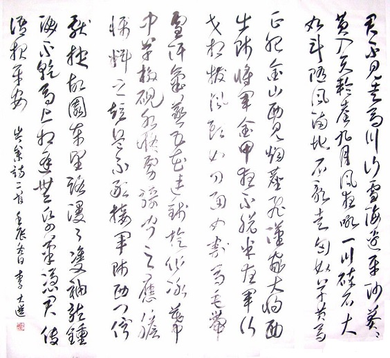 《走马川行奉送封大夫出师西征》岑参唐诗原文阅读翻译赏析 《走马川行奉送封大夫出师西征》岑参唐诗原文阅读翻译赏析