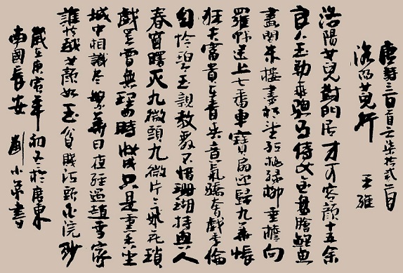 《洛阳女儿行》王维唐诗原文阅读翻译赏析 《洛阳女儿行》王维唐诗原文阅读翻译赏析