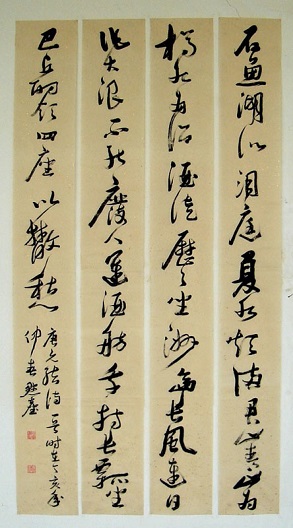 《石鱼湖上醉歌·并序》元结唐诗原文阅读翻译赏析