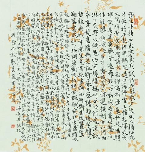 《石鼓歌》韩愈唐诗原文阅读翻译赏析