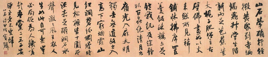 《山石》韩愈唐诗原文阅读翻译赏析