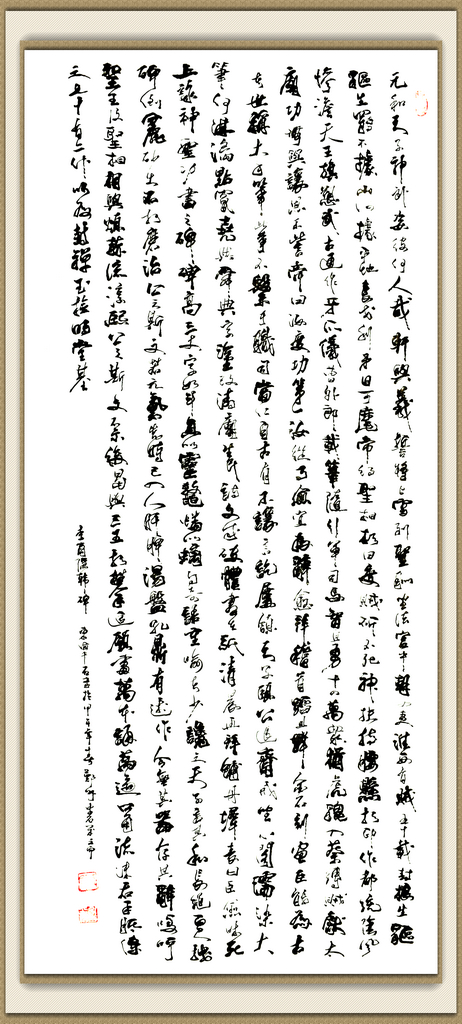 《韩碑》李商隐唐诗原文阅读翻译赏析