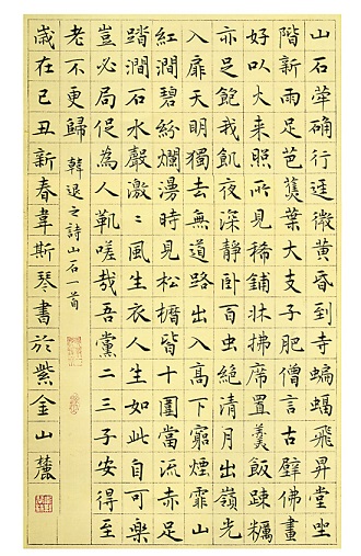 《山石》韩愈唐诗原文阅读翻译赏析