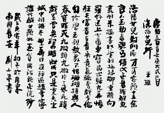 《洛阳女儿行》王维唐诗原文阅读翻译赏析 《洛阳女儿行》王维唐诗原文阅读翻译赏析