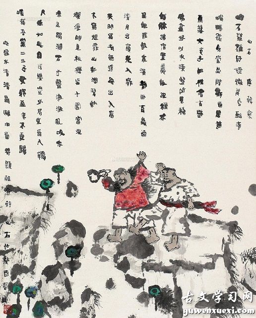 《山石》韩愈唐诗原文阅读翻译赏析