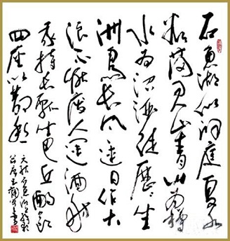 《石鱼湖上醉歌·并序》元结唐诗原文阅读翻译赏析