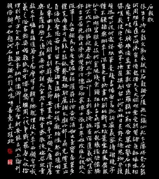 《石鼓歌》韩愈唐诗原文阅读翻译赏析