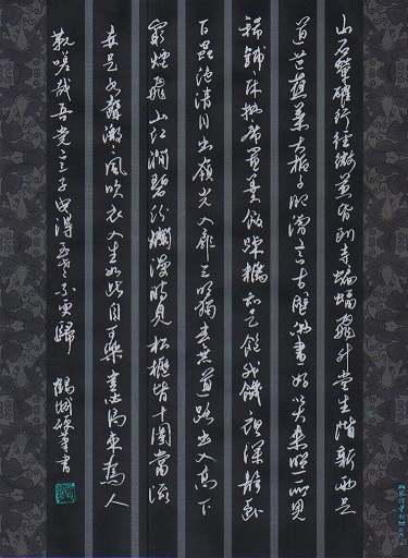 《山石》韩愈唐诗原文阅读翻译赏析