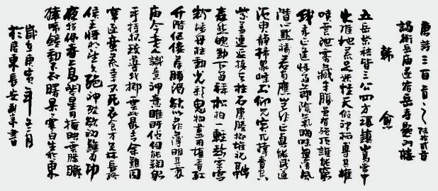 《谒衡岳庙遂宿岳寺题门楼》韩愈唐诗原文阅读翻译赏析 《谒衡岳庙遂宿岳寺题门楼》韩愈唐诗原文阅读翻译赏析