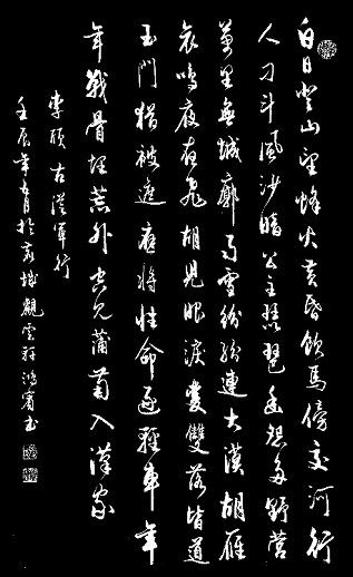 《古从军行》李颀唐诗原文阅读翻译赏析 《古从军行》李颀唐诗原文阅读翻译赏析