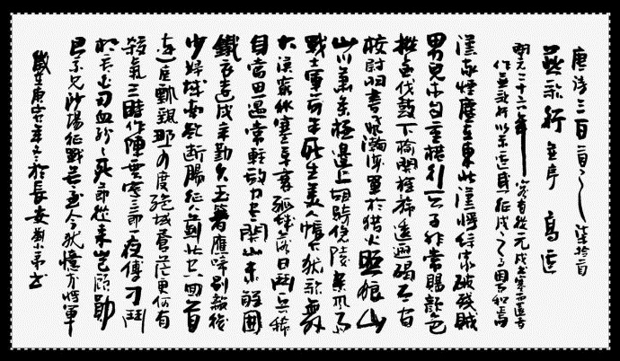 《燕歌行·并序》高适唐诗原文阅读翻译赏析 《燕歌行·并序》高适唐诗原文阅读翻译赏析