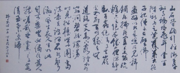 《山石》韩愈唐诗原文阅读翻译赏析