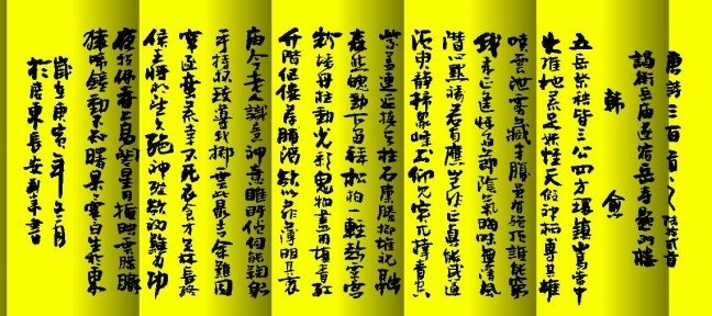 《谒衡岳庙遂宿岳寺题门楼》韩愈唐诗原文阅读翻译赏析 《谒衡岳庙遂宿岳寺题门楼》韩愈唐诗原文阅读翻译赏析