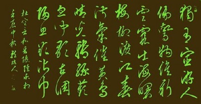 《和晋陵陆丞早春游望》杜审言唐诗原文阅读翻译赏析