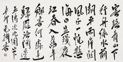 《次北固山下》王湾唐诗原文阅读翻译赏析