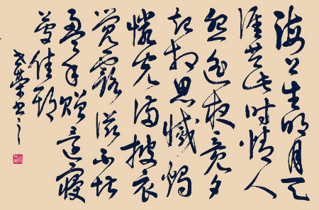 《望月怀远》张九龄唐诗原文阅读翻译赏析