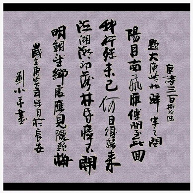 《题大庾岭北驿》宋之问唐诗原文阅读翻译赏析