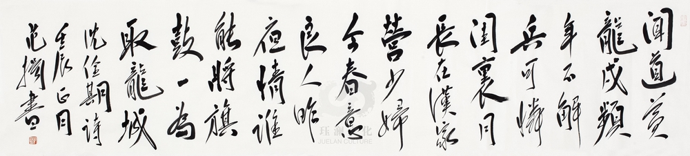 《杂诗》沈佺期唐诗原文阅读翻译赏析