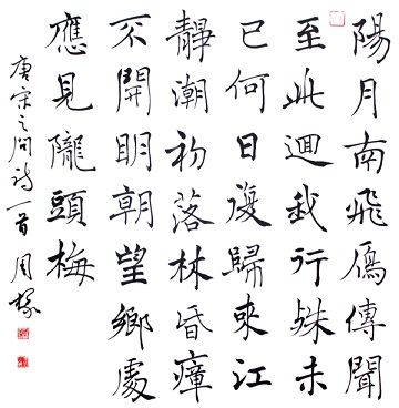 《题大庾岭北驿》宋之问唐诗原文阅读翻译赏析 《题大庾岭北驿》宋之问唐诗原文阅读翻译赏析