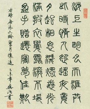 《望月怀远》张九龄唐诗原文阅读翻译赏析 《望月怀远》张九龄唐诗原文阅读翻译赏析