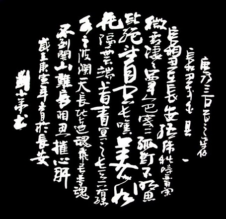 《长相思·其一》李白唐诗原文阅读翻译赏析