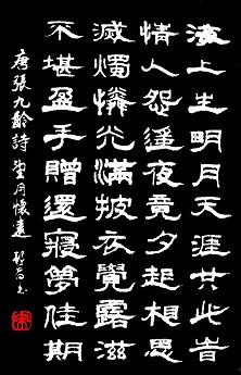 《望月怀远》张九龄唐诗原文阅读翻译赏析