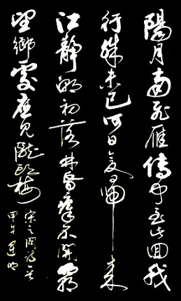 《题大庾岭北驿》宋之问唐诗原文阅读翻译赏析 《题大庾岭北驿》宋之问唐诗原文阅读翻译赏析