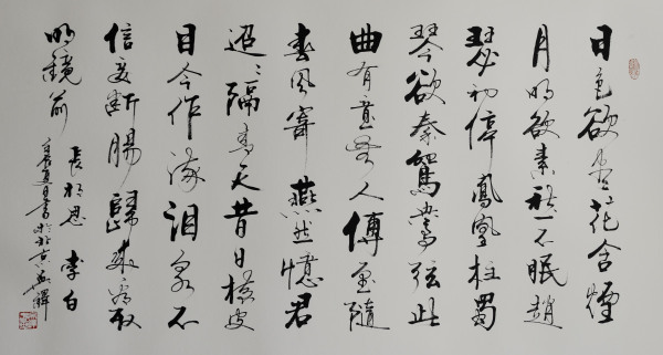 《长相思·其二》李白唐诗原文阅读翻译赏析 《长相思·其二》李白唐诗原文阅读翻译赏析