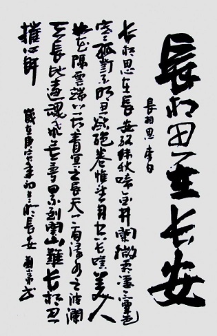 《长相思·其一》李白唐诗原文阅读翻译赏析