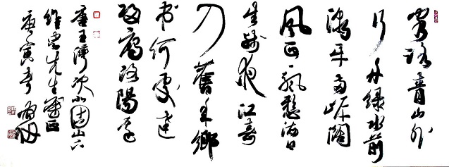 《次北固山下》王湾唐诗原文阅读翻译赏析 《次北固山下》王湾唐诗原文阅读翻译赏析