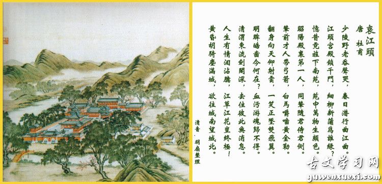 《哀江头》杜甫唐诗原文阅读翻译赏析 《哀江头》杜甫唐诗原文阅读翻译赏析