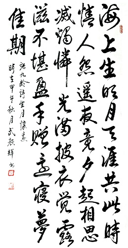 《望月怀远》张九龄唐诗原文阅读翻译赏析 《望月怀远》张九龄唐诗原文阅读翻译赏析