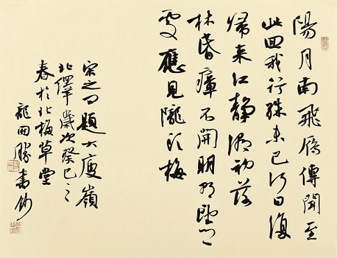 《题大庾岭北驿》宋之问唐诗原文阅读翻译赏析 《题大庾岭北驿》宋之问唐诗原文阅读翻译赏析