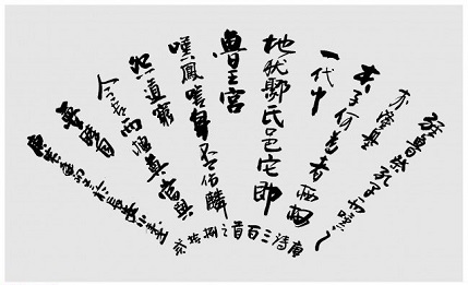 《经邹鲁祭孔子而叹之》唐玄宗李隆基唐诗原文阅读翻译赏析 《经邹鲁祭孔子而叹之》唐玄宗李隆基唐诗原文阅读翻译赏析