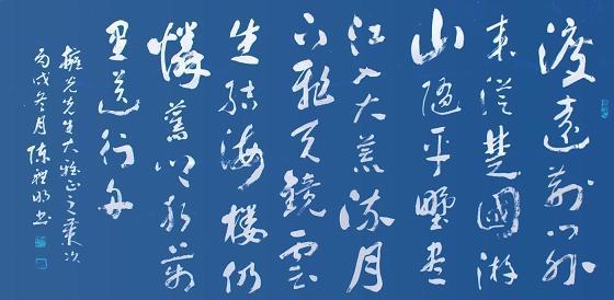 《渡荆门送别》李白唐诗原文阅读翻译赏析