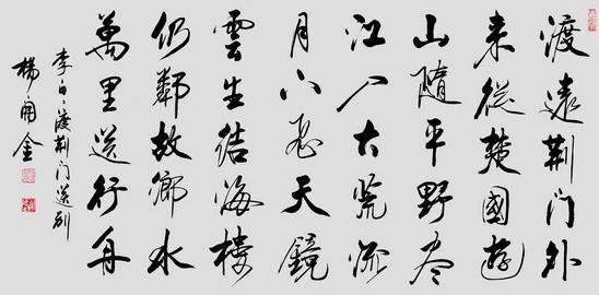 《渡荆门送别》李白唐诗原文阅读翻译赏析 《渡荆门送别》李白唐诗原文阅读翻译赏析