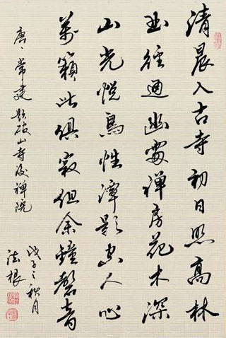 《题破山寺后禅院》常建唐诗原文阅读翻译赏析